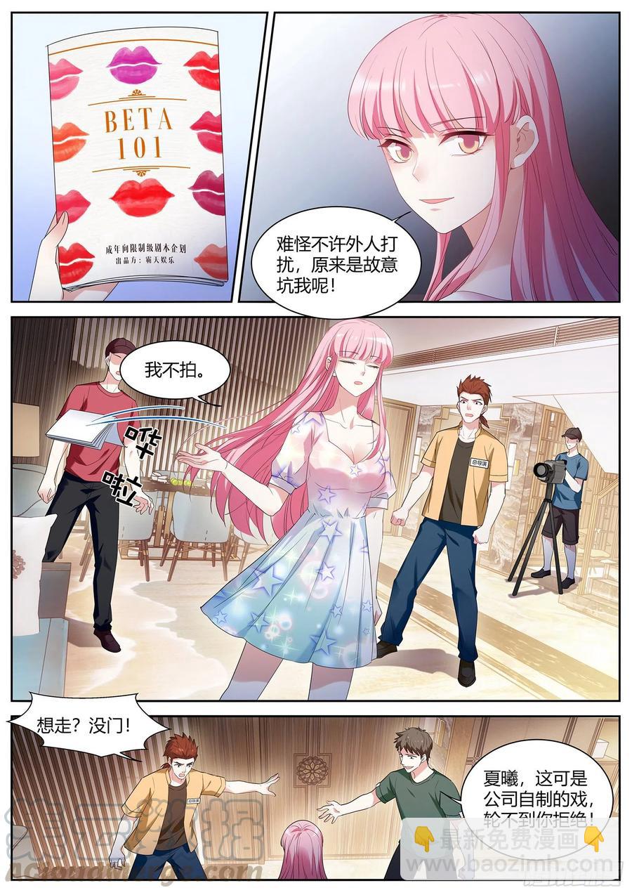 女神製造系統 - 美救英雄 - 1