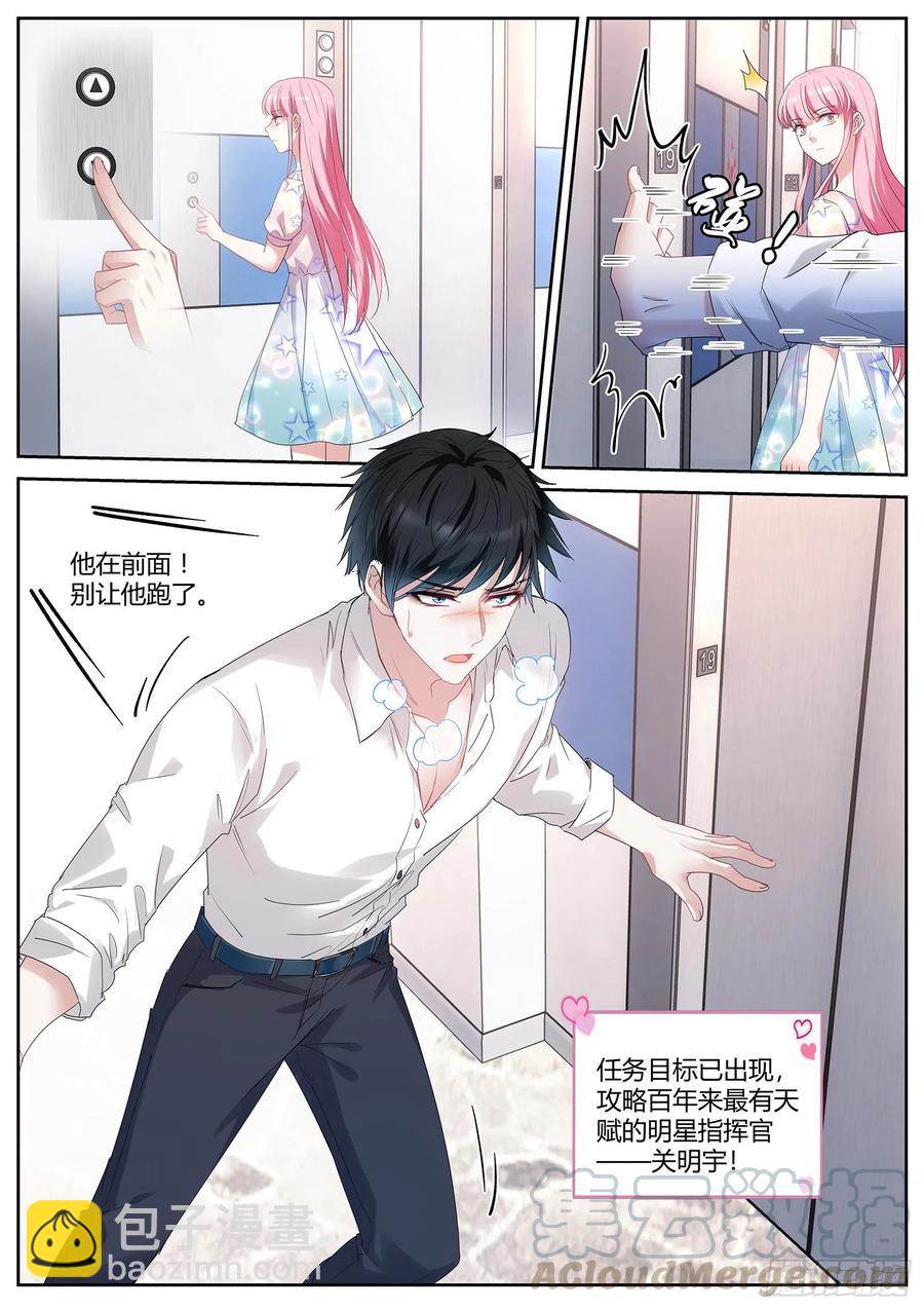 女神製造系統 - 美救英雄 - 1