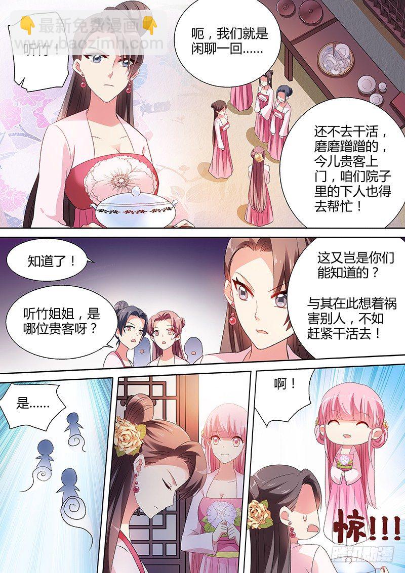 女神製造系統 - 新攻略對象 - 1