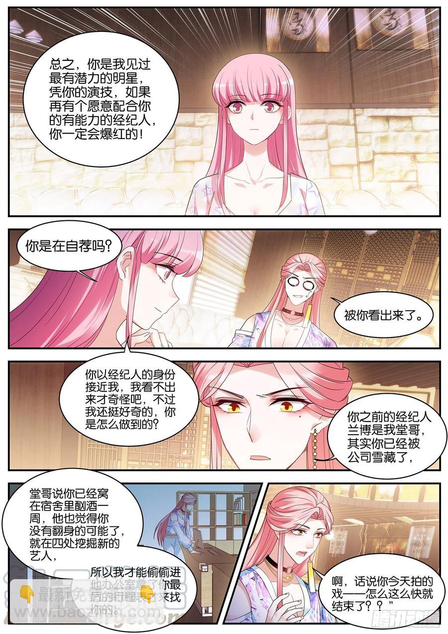 女神製造系統 - Beta的往事 - 2