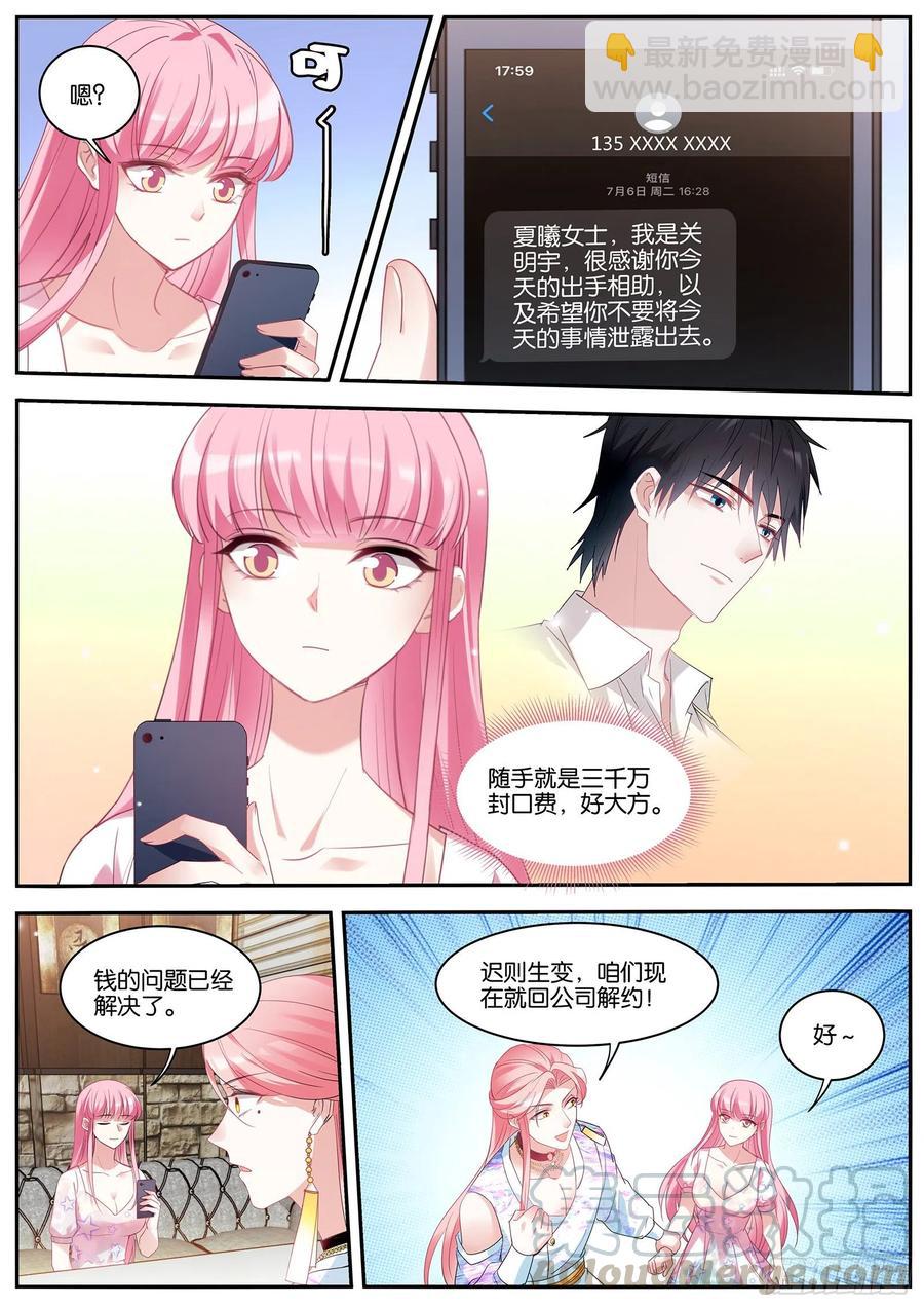 女神製造系統 - 她纔不會！ - 1