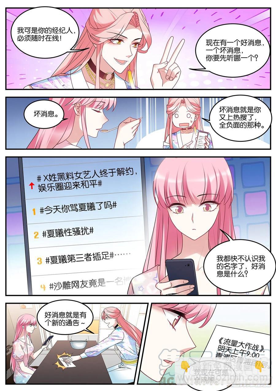 女神製造系統 - 洗白大作戰！ - 1