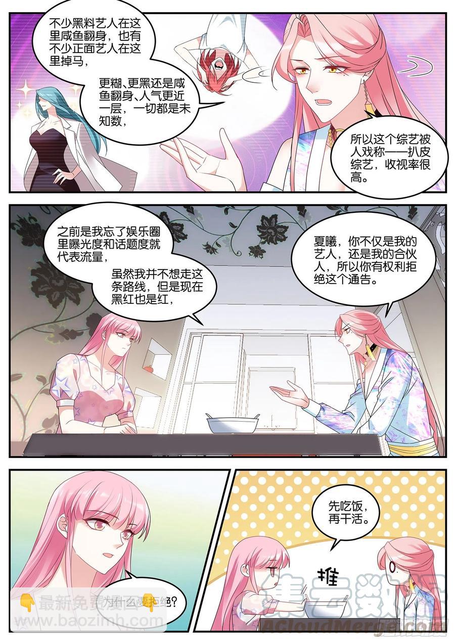 女神製造系統 - 洗白大作戰！ - 1