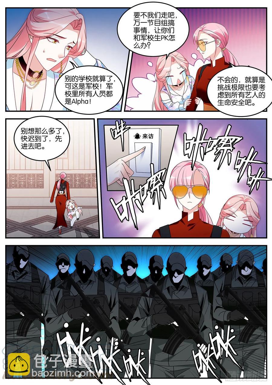 女神製造系統 - 洗白大作戰！ - 1