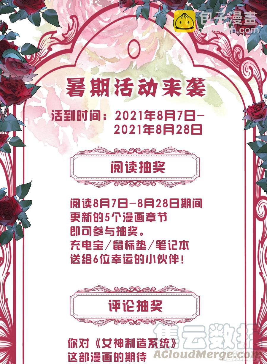 女神製造系統 - 交給我吧~ - 2