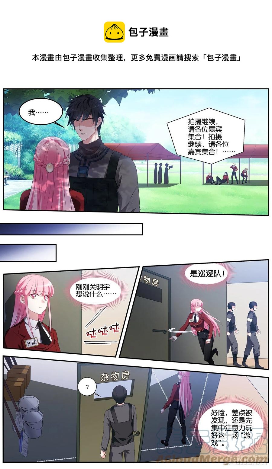 女神製造系統 - 淘汰遊戲 - 1