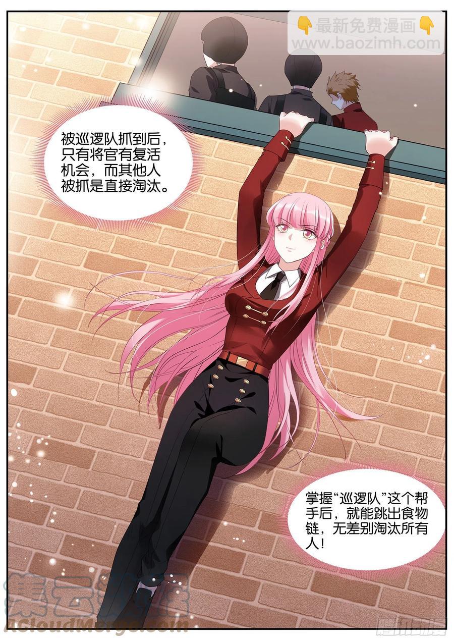 女神製造系統 - 淘汰遊戲 - 1