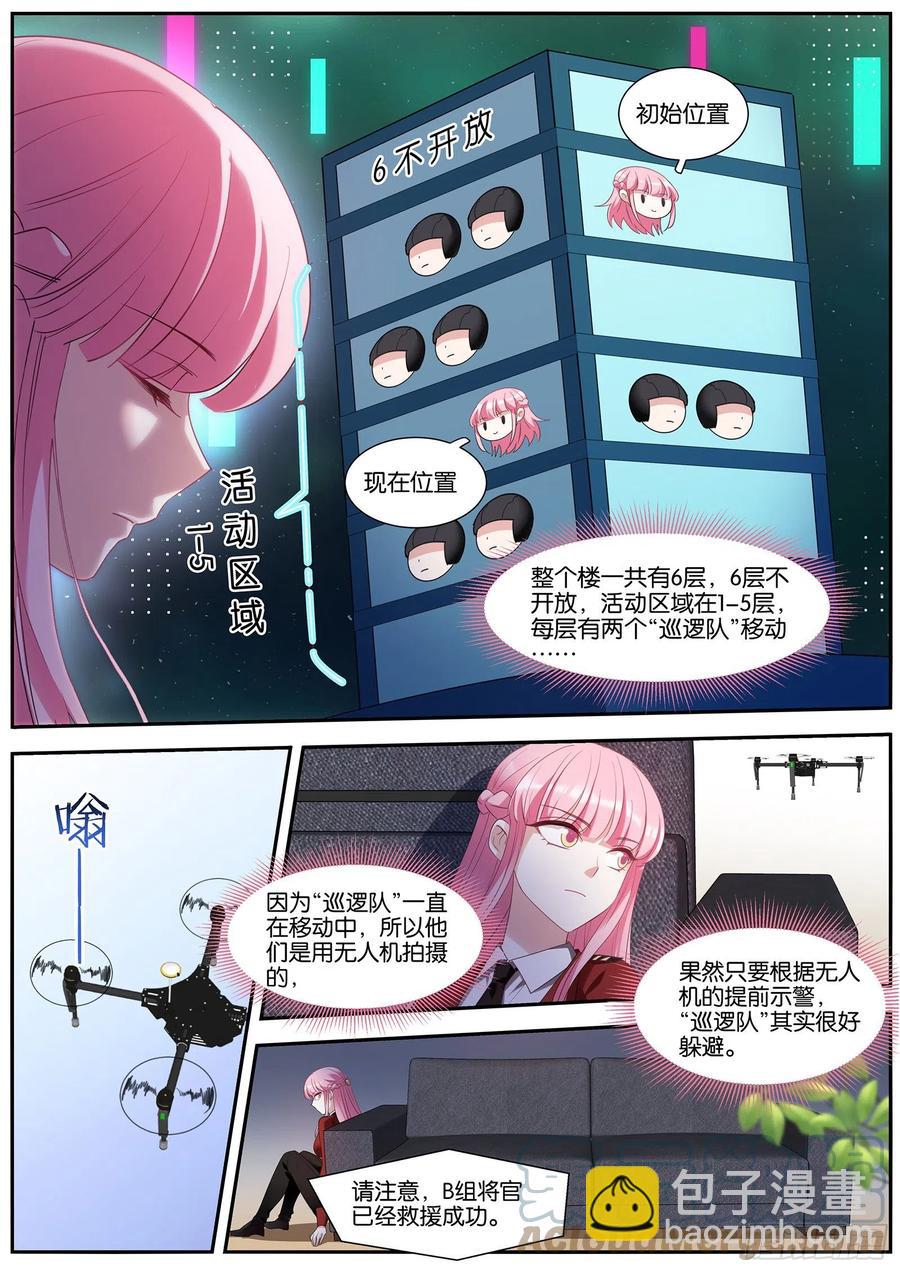 女神製造系統 - 淘汰遊戲 - 1