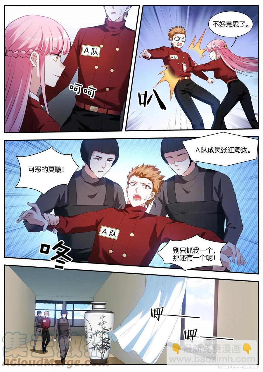 女神製造系統 - 淘汰遊戲 - 3