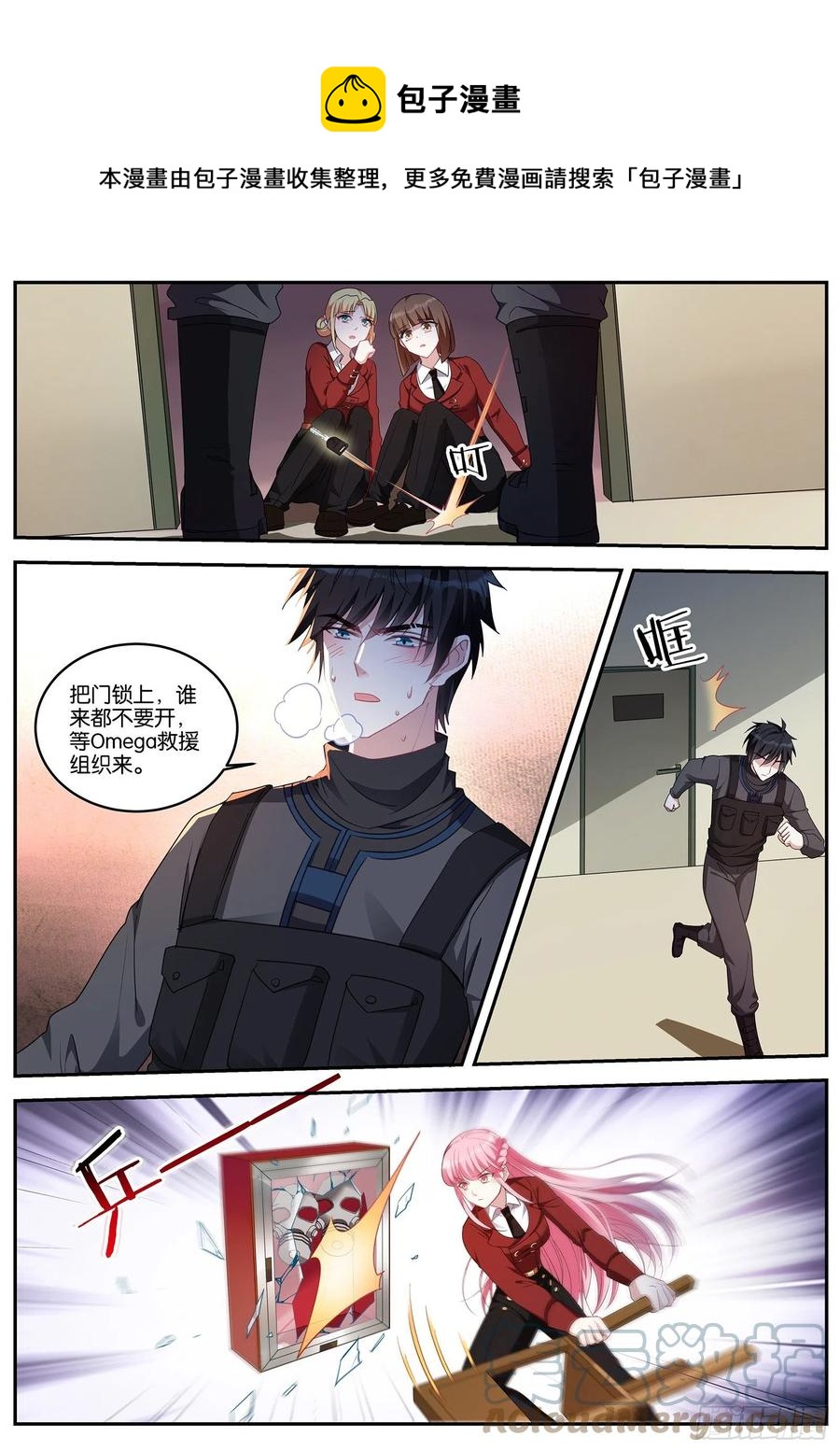 女神製造系統 - 二次失控 - 1