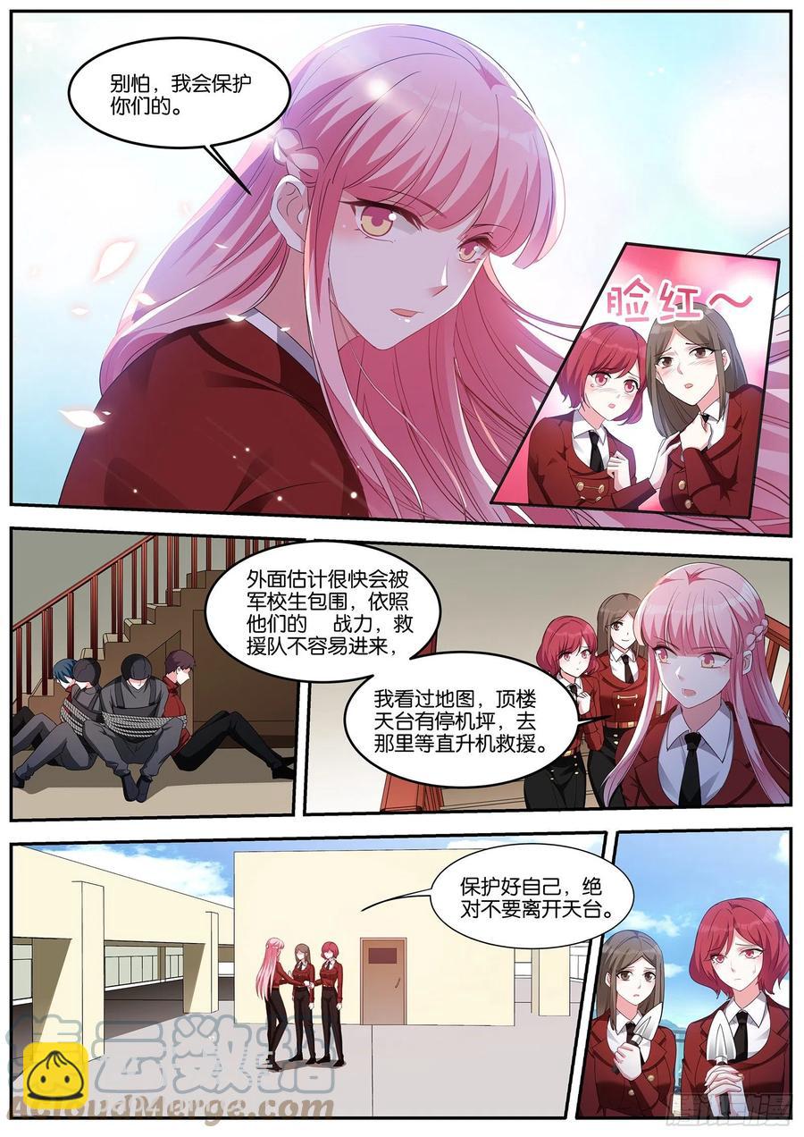 女神製造系統 - 二次失控 - 2