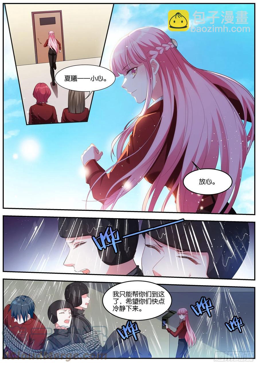 女神製造系統 - 二次失控 - 1