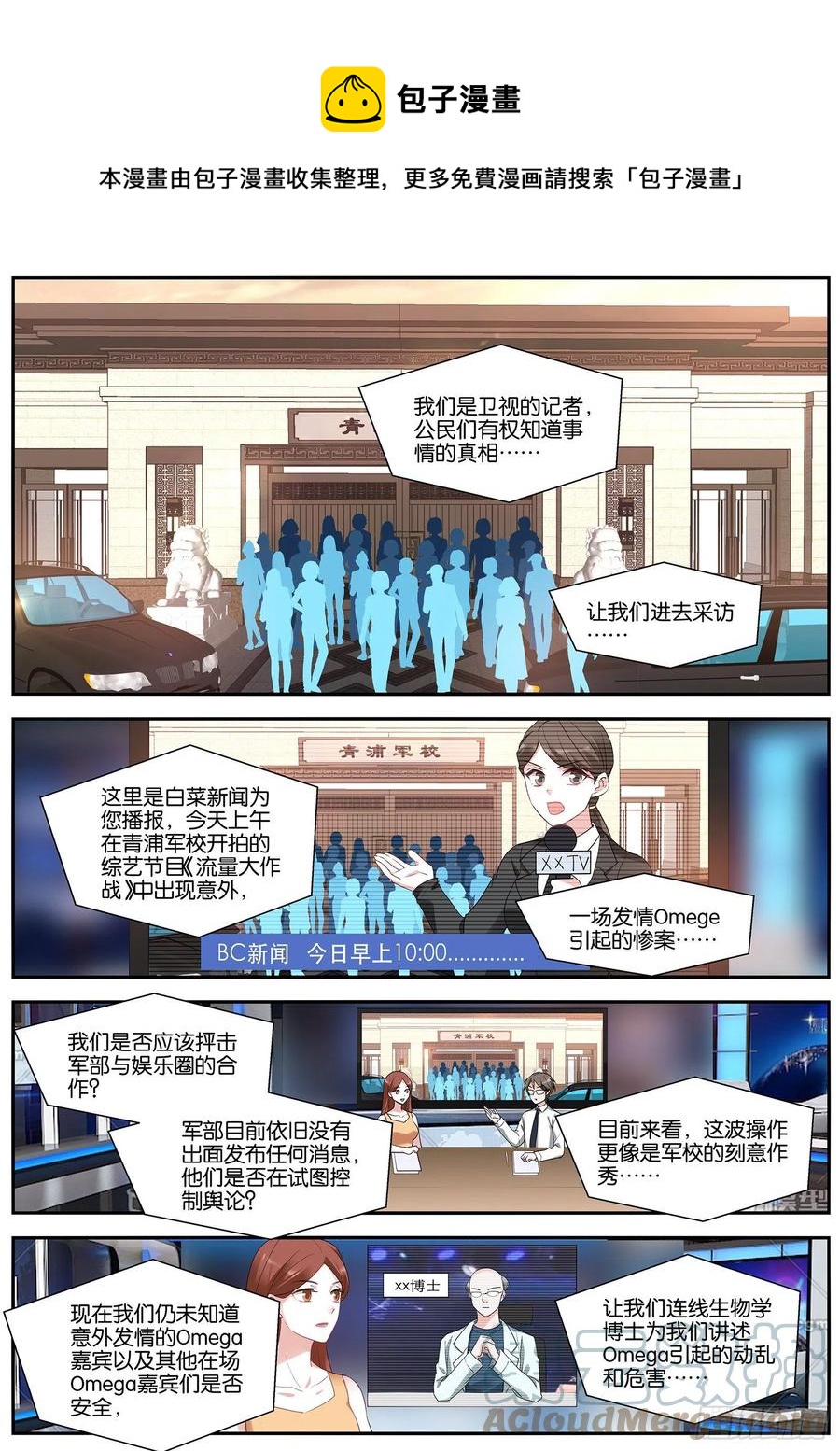 女神製造系統 - 尋求合作 - 1