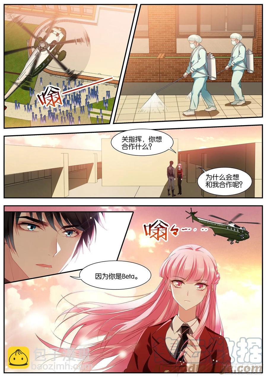 女神製造系統 - 尋求合作 - 2