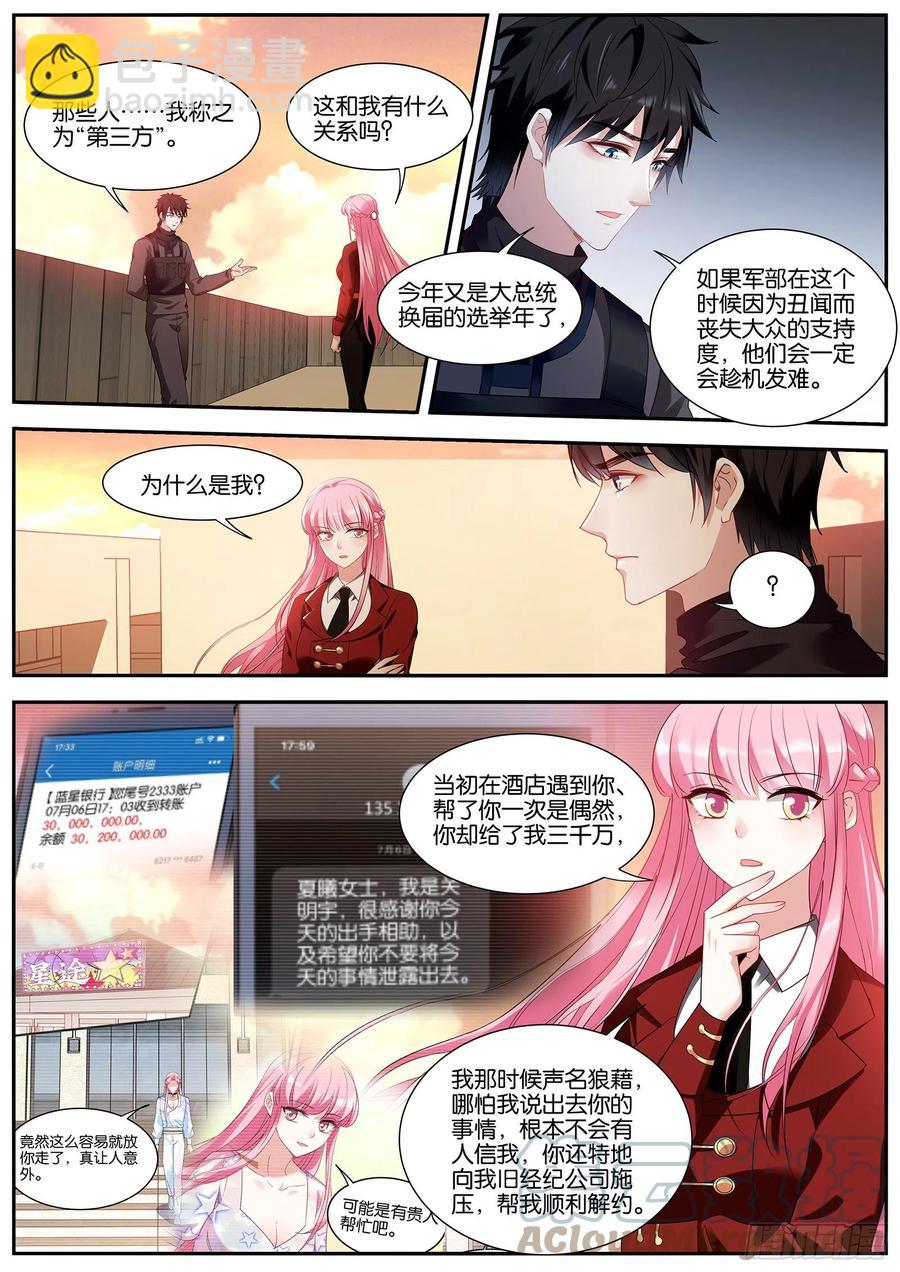 女神製造系統 - 尋求合作 - 2