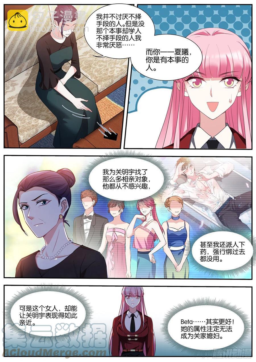 女神製造系統 - 奇怪的條件 - 1