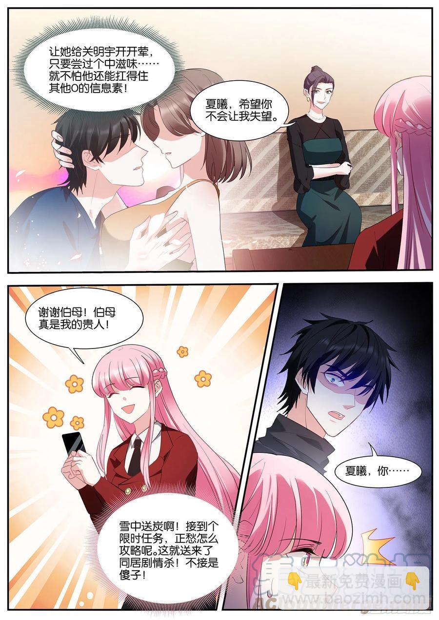 女神製造系統 - 奇怪的條件 - 2