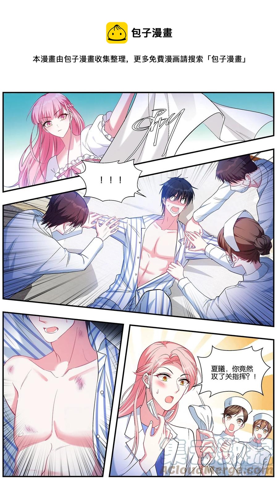 女神製造系統 - 誤會大了 - 1