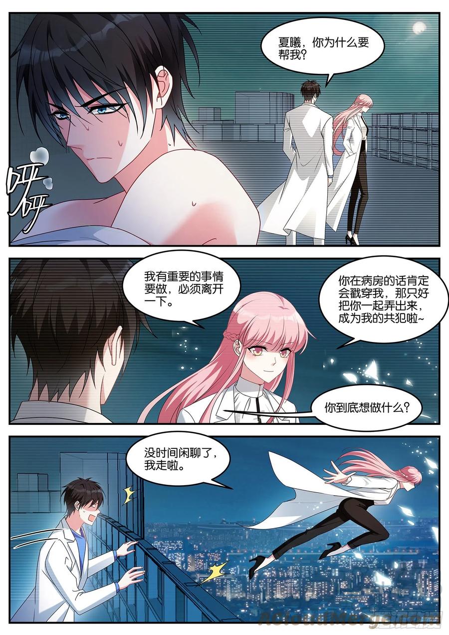 女神製造系統 - 誤會大了 - 1