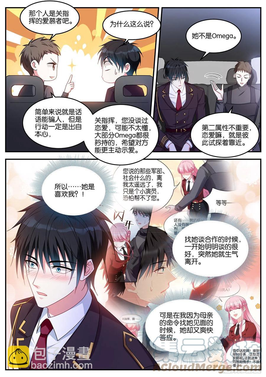 女神製造系統 - 誤會大了 - 2