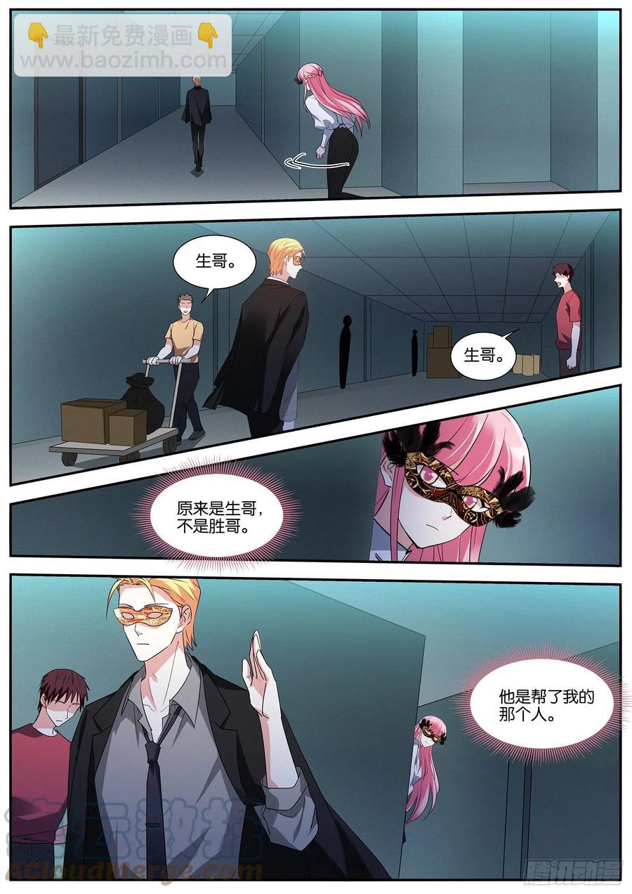 女神製造系統 - 計劃有變 - 2