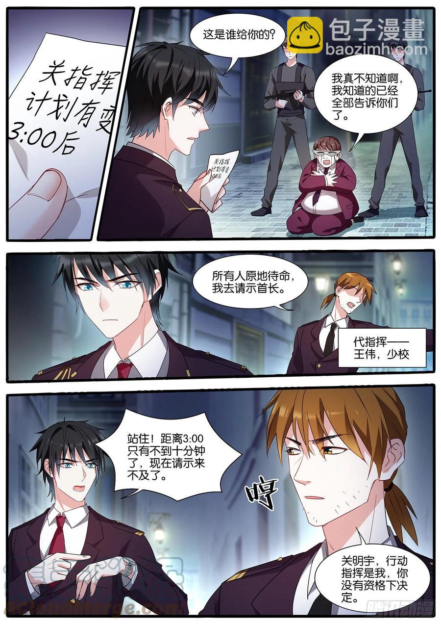 女神製造系統 - 計劃有變 - 1