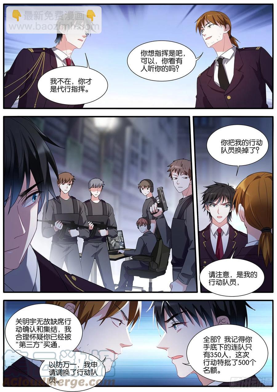 女神製造系統 - 計劃有變 - 2