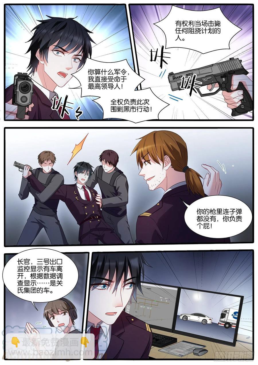 女神製造系統 - 計劃有變 - 2