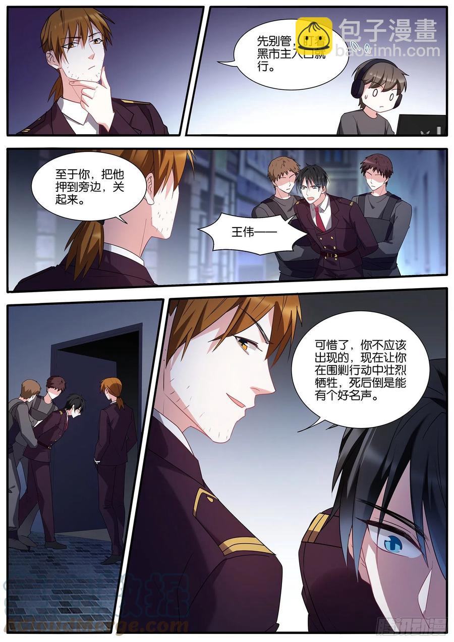 女神製造系統 - 計劃有變 - 1