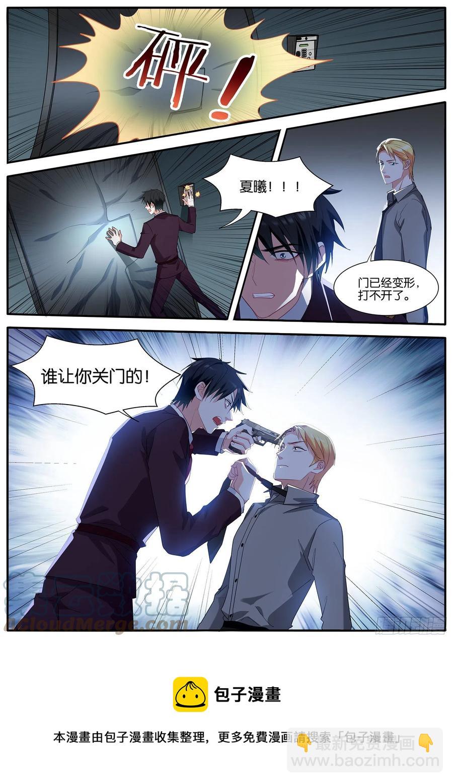 女神製造系統 - 活下去 - 2