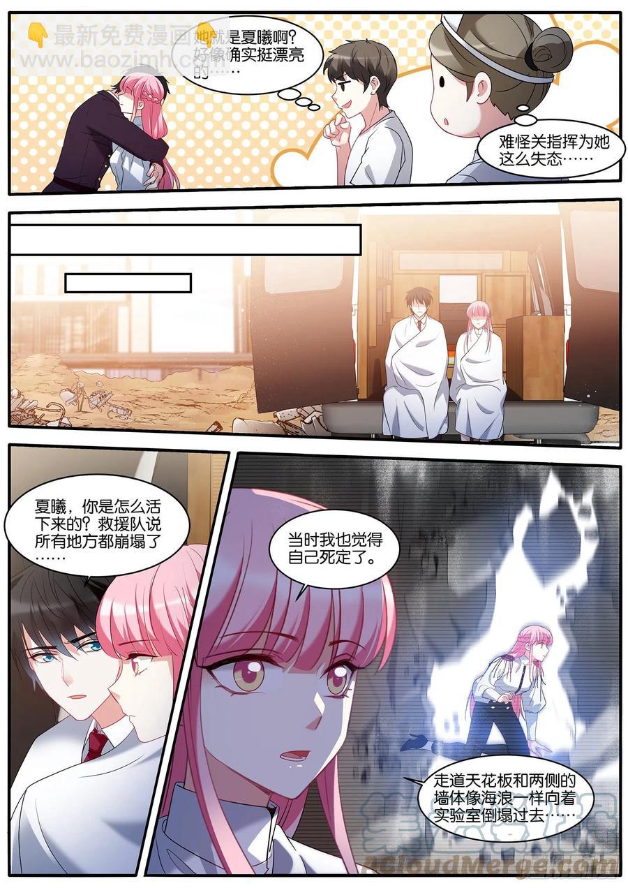 女神製造系統 - 用你償還？ - 1