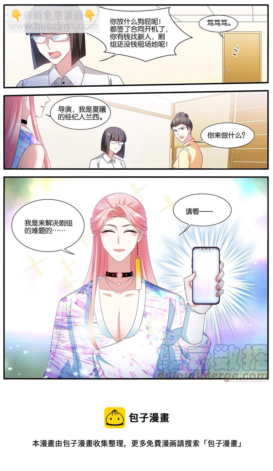 女神製造系統 - 又反轉了！ - 2