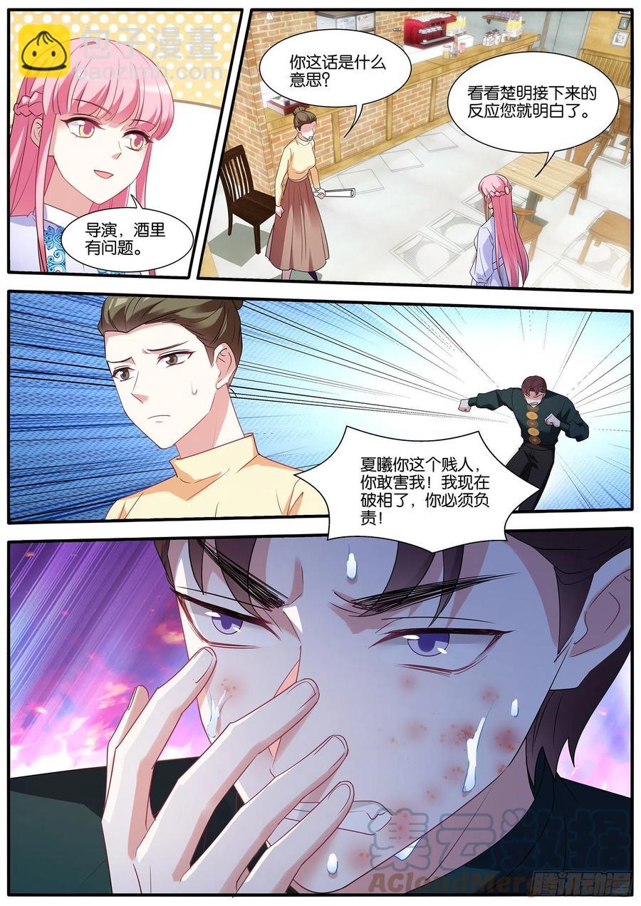 女神製造系統 - 又反轉了！ - 1