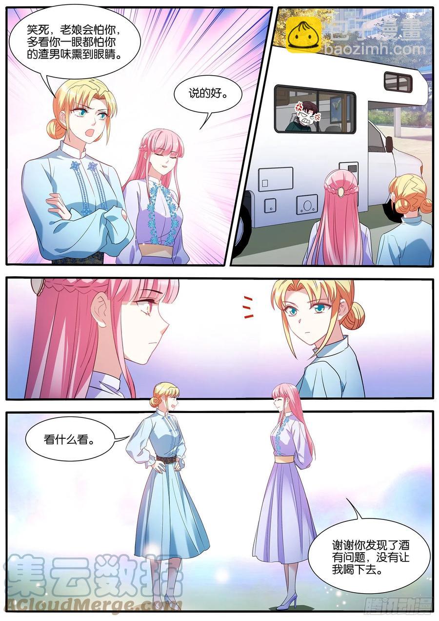 女神製造系統 - 又反轉了！ - 1