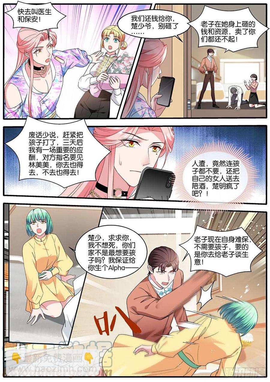 女神製造系統 - 醫院風波 - 1