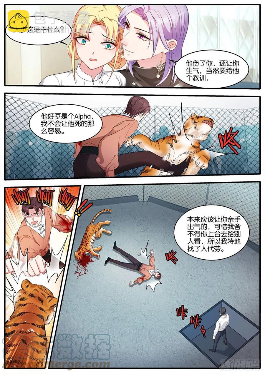 女神製造系統 - 艱難決定 - 2