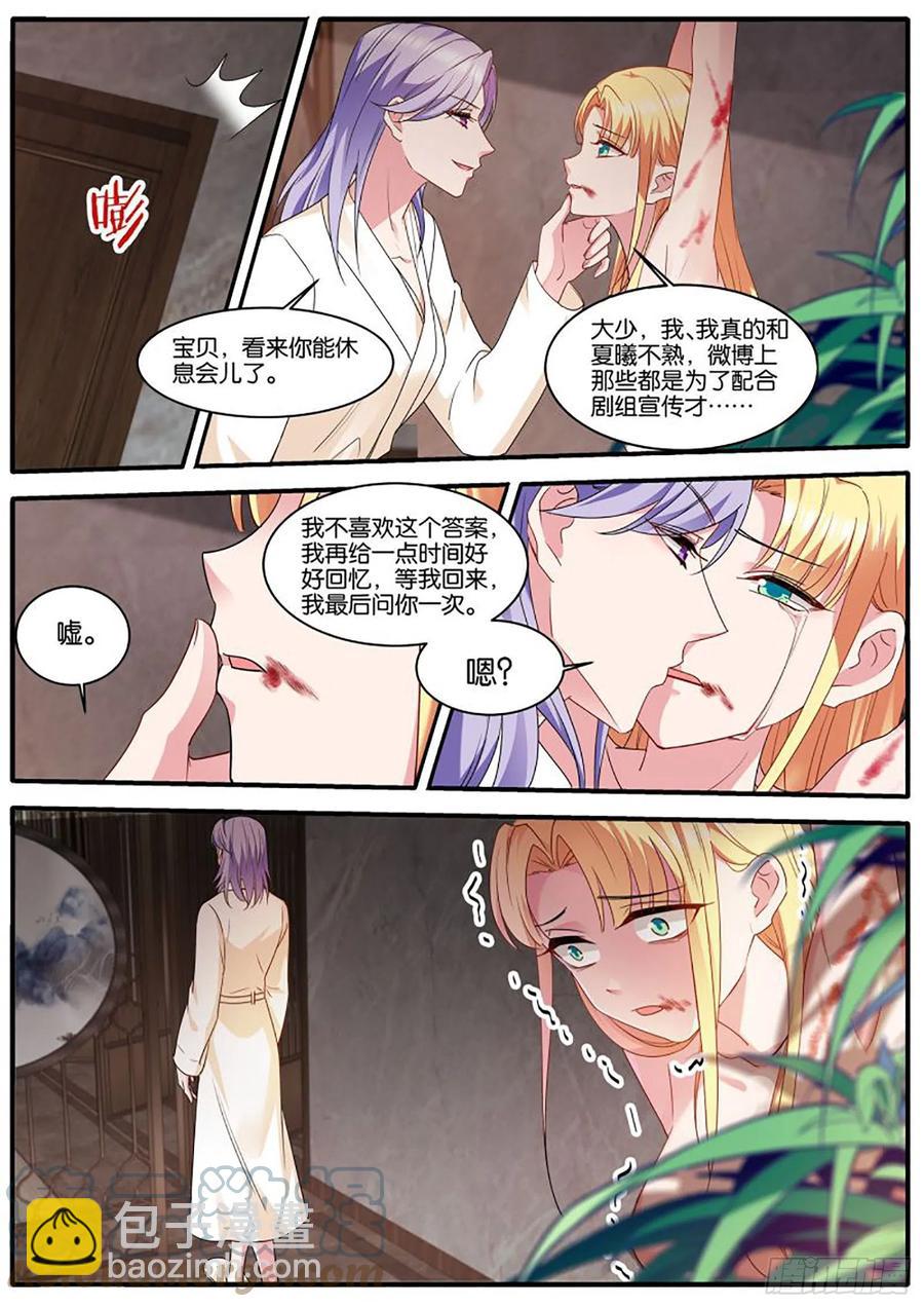 女神製造系統 - 艱難決定 - 2