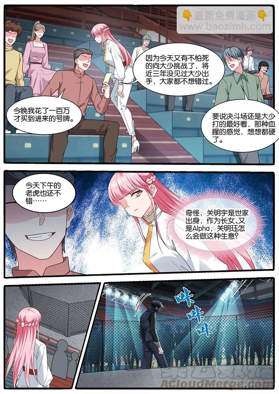 女神製造系統 - 艱難決定 - 1