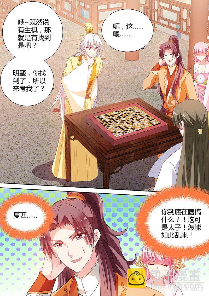 女神製造系統 - 反將一軍 - 1