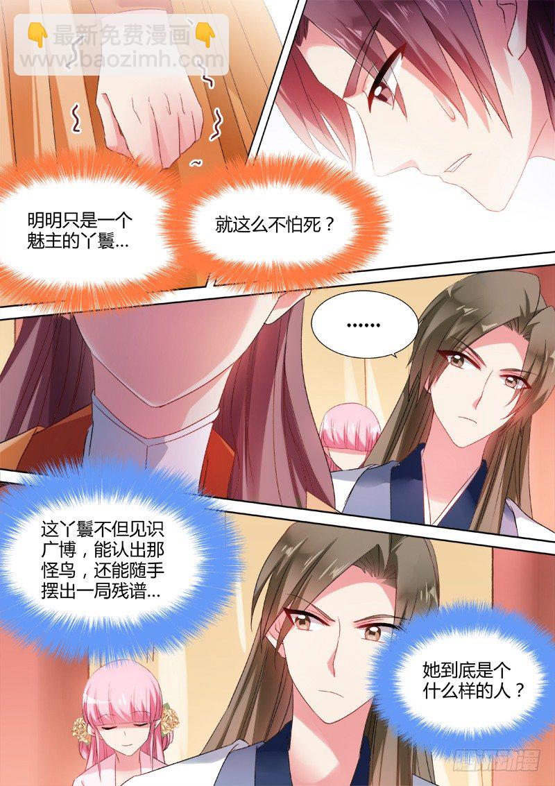 女神製造系統 - 反將一軍 - 1