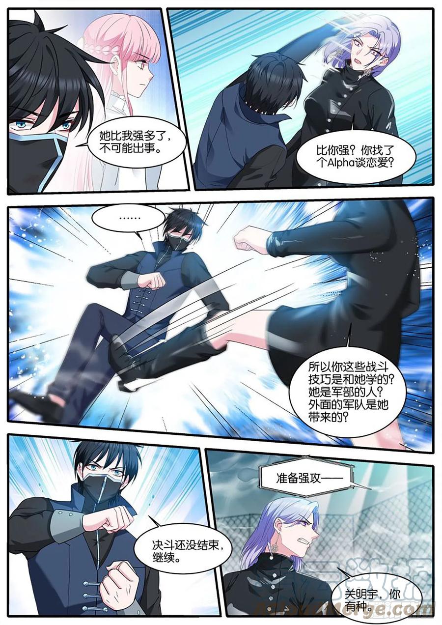 女神製造系統 - 留了一手 - 1