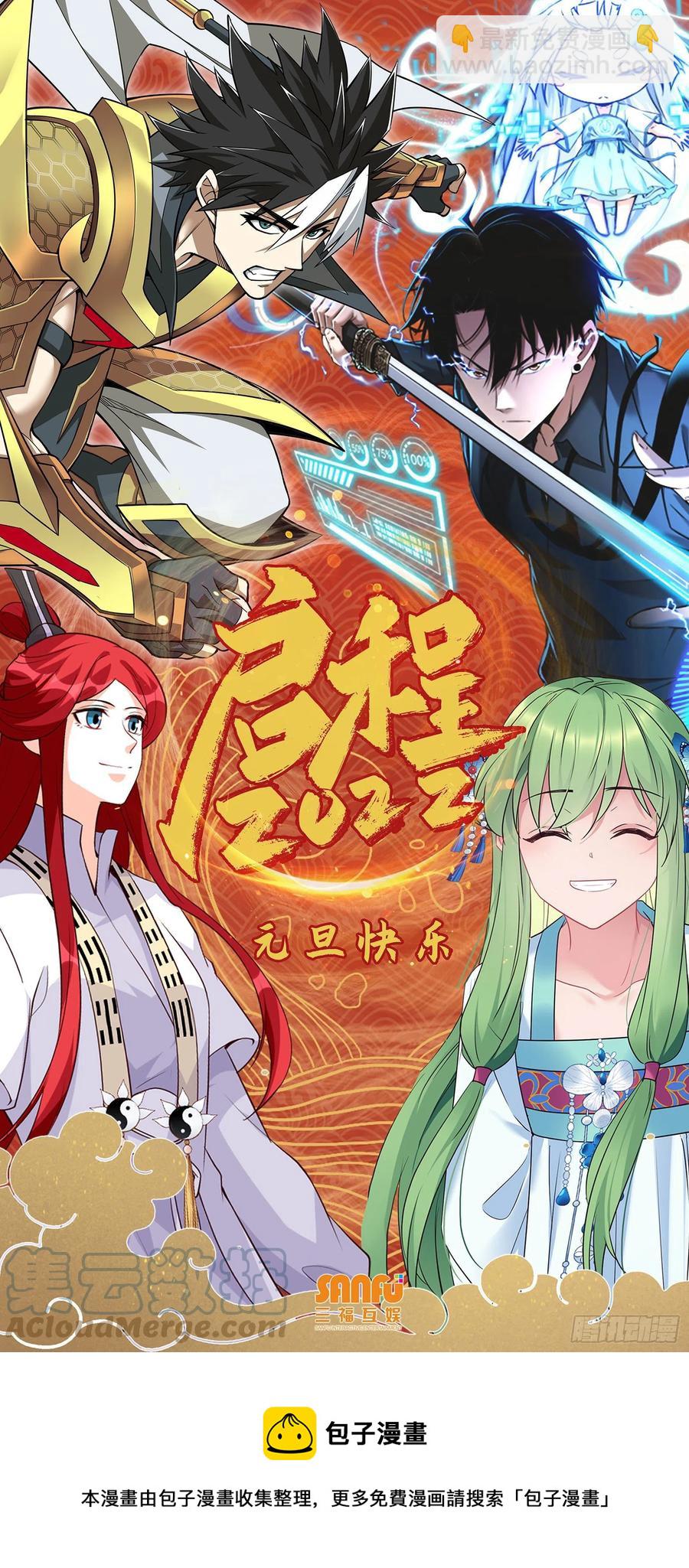 女神製造系統 - 留了一手 - 3