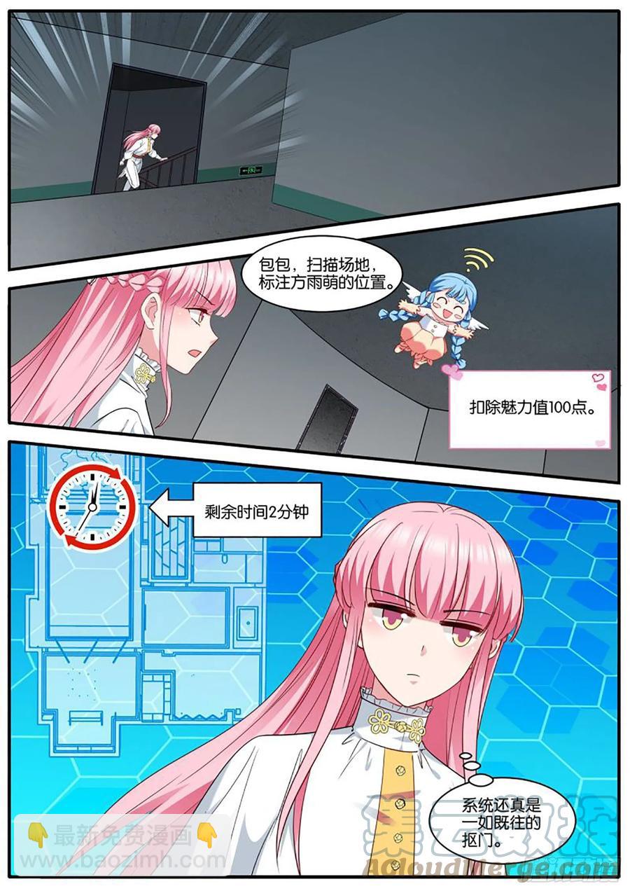 女神製造系統 - 留了一手 - 2