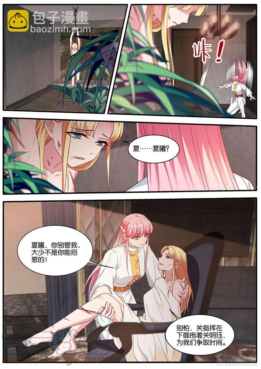 女神製造系統 - 留了一手 - 3