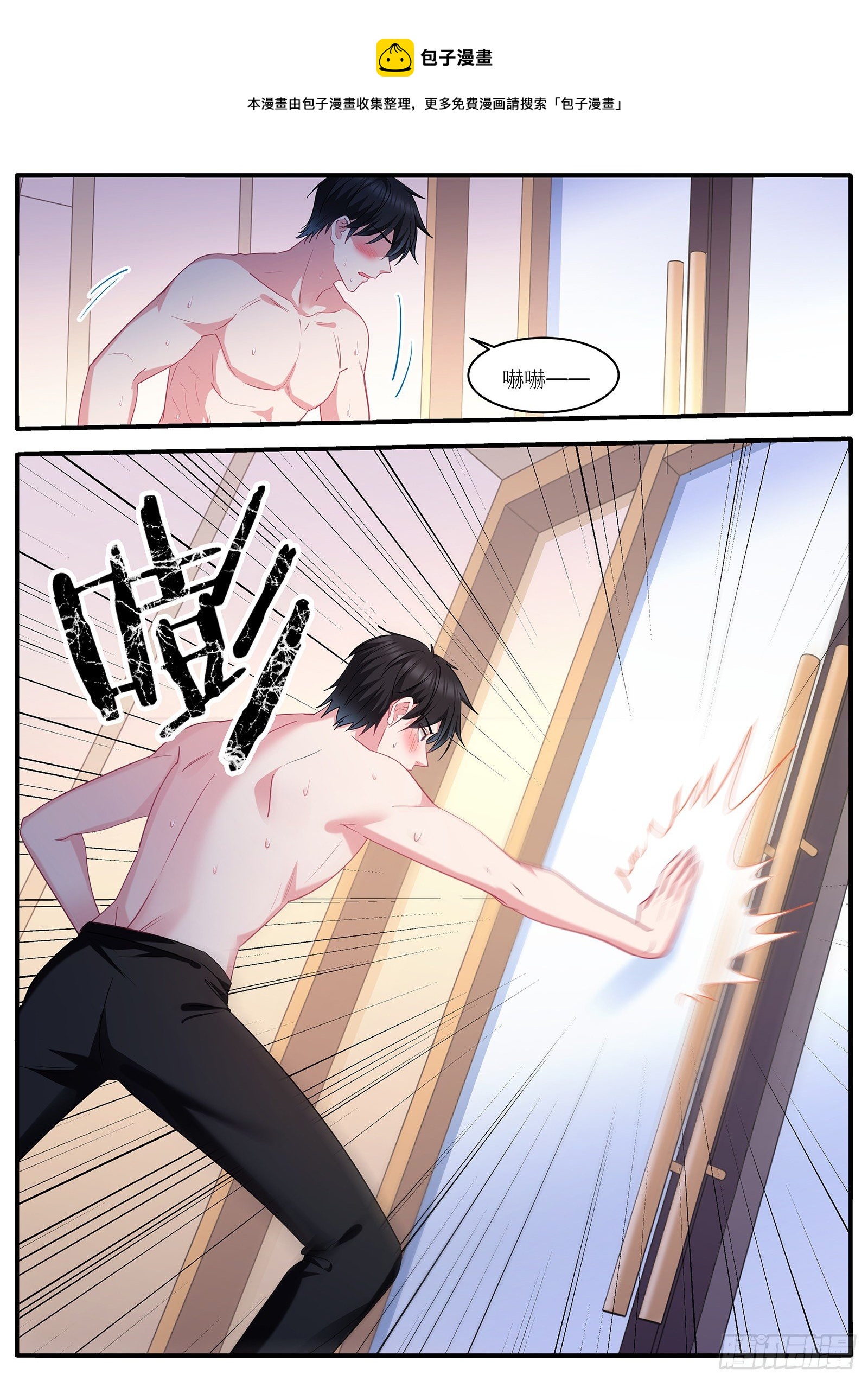 女神製造系統 - 拯救關明宇 - 1