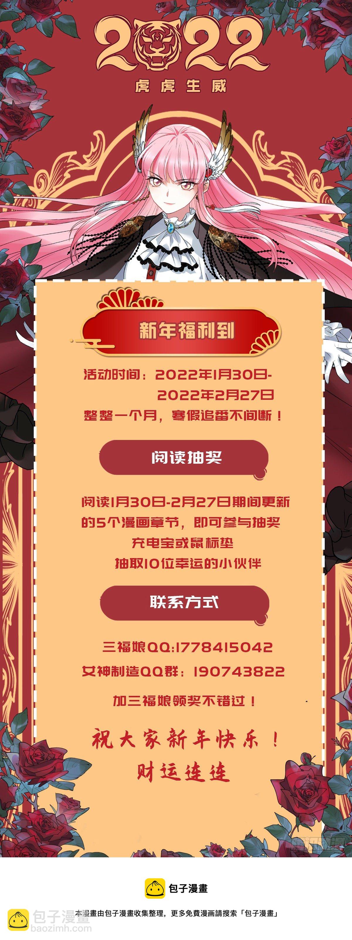 女神製造系統 - 拯救關明宇 - 2