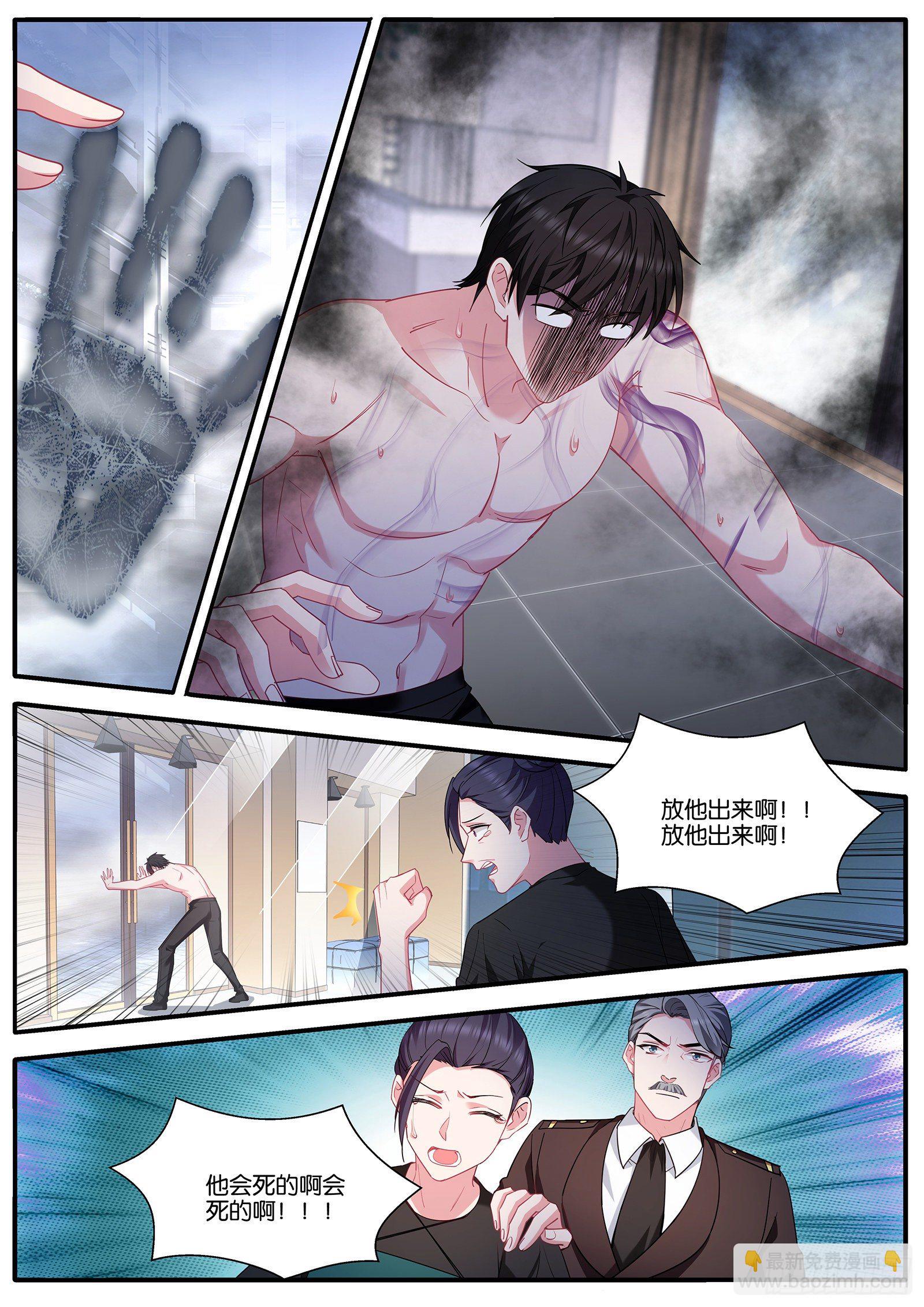 女神製造系統 - 拯救關明宇 - 2