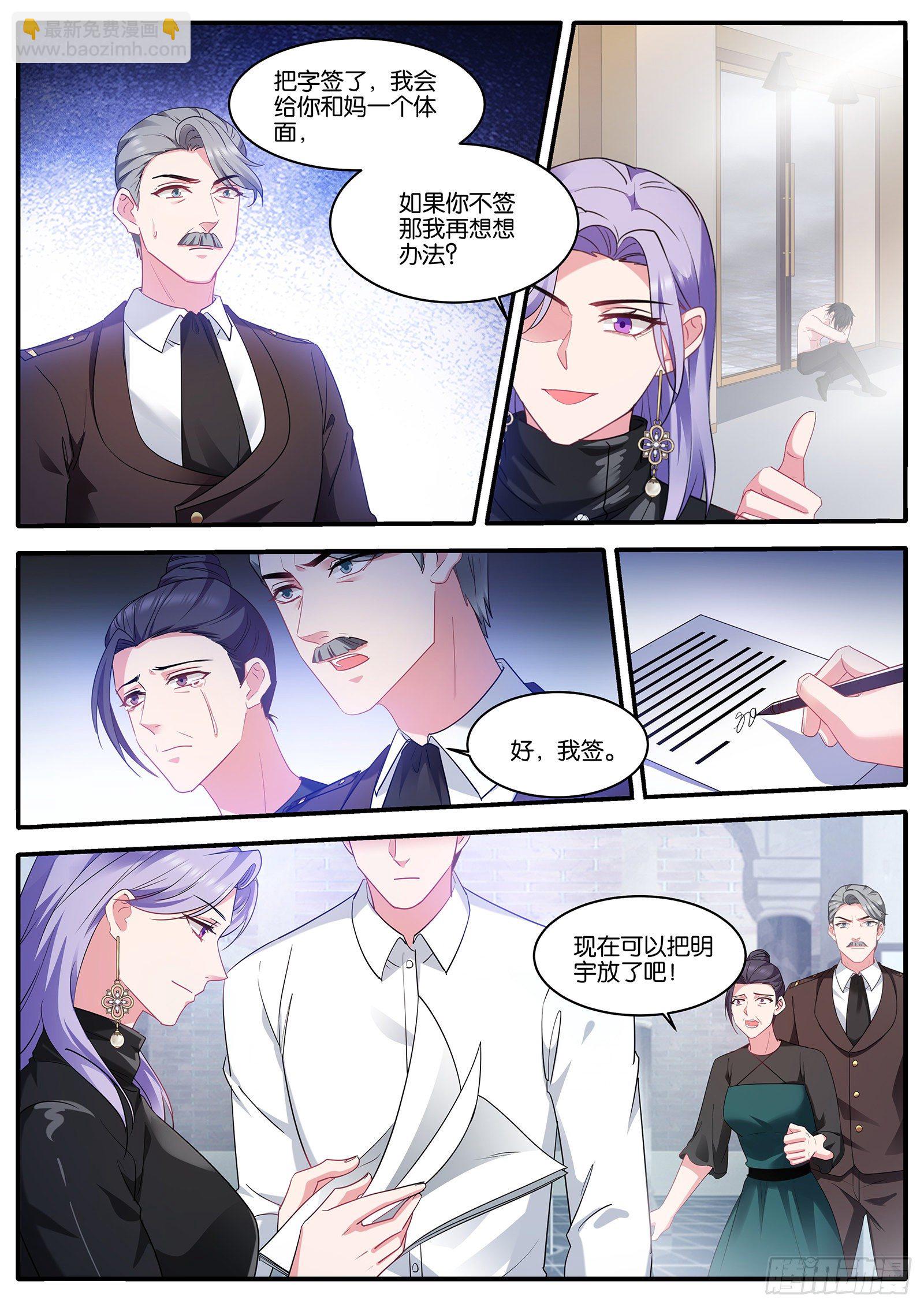 女神製造系統 - 拯救關明宇 - 2