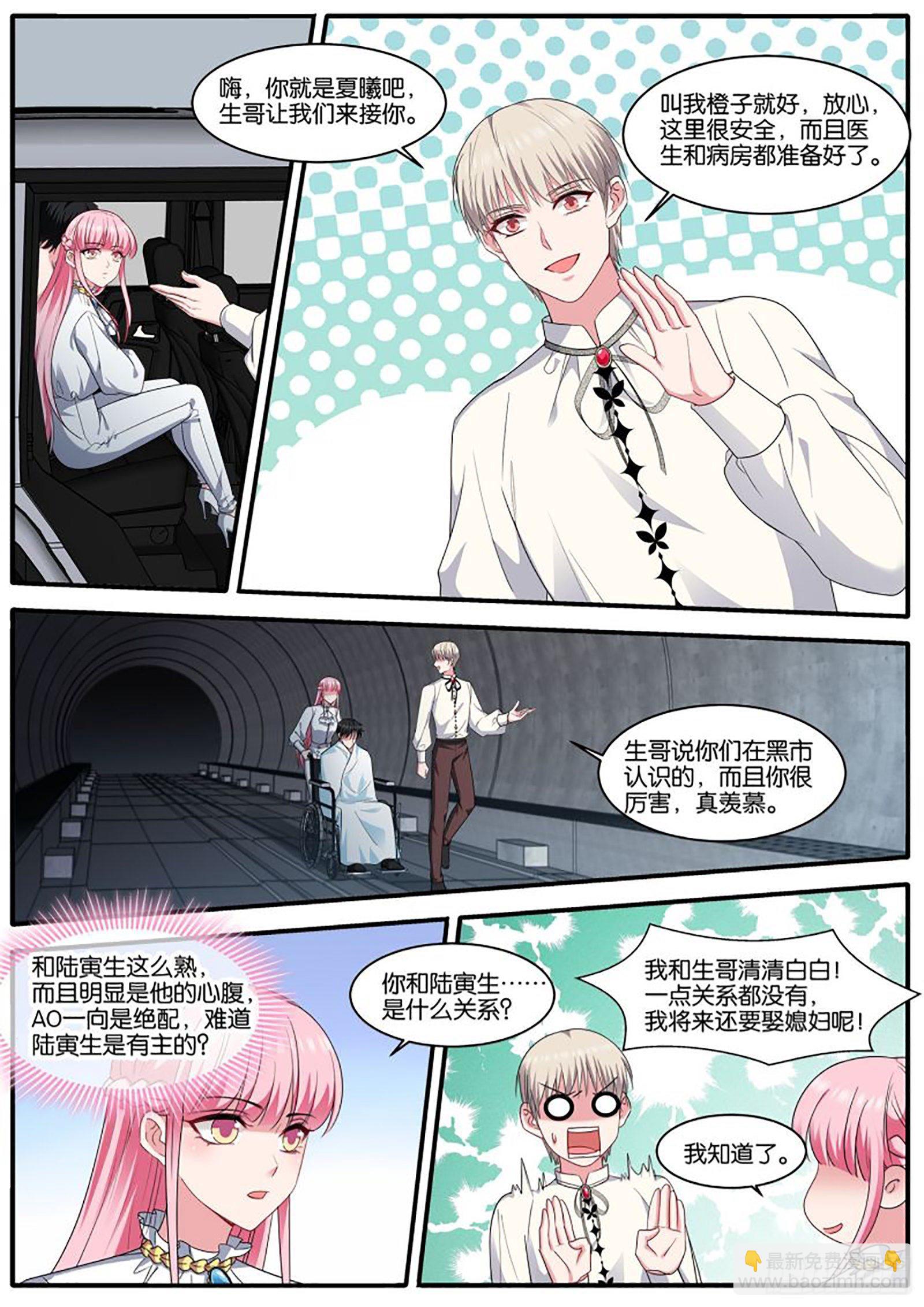 女神製造系統 - 流放區 - 2