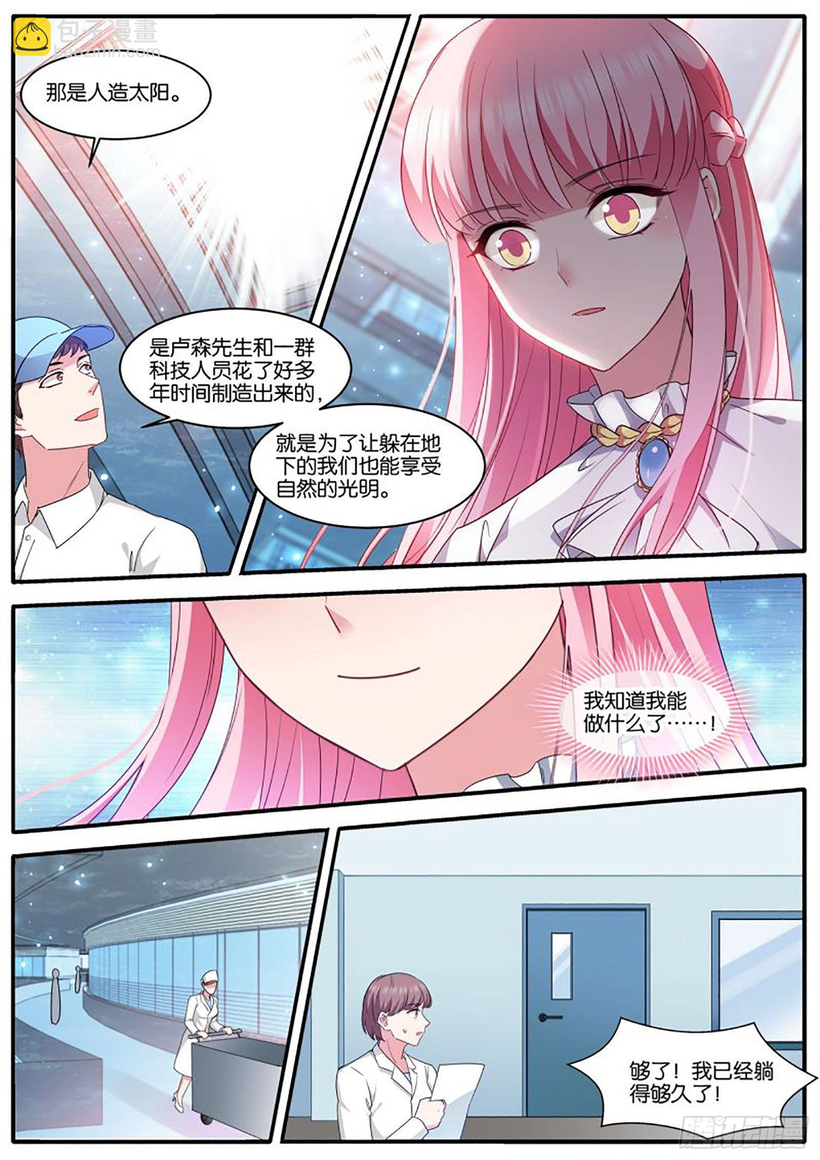 女神製造系統 - 最終計劃 - 2